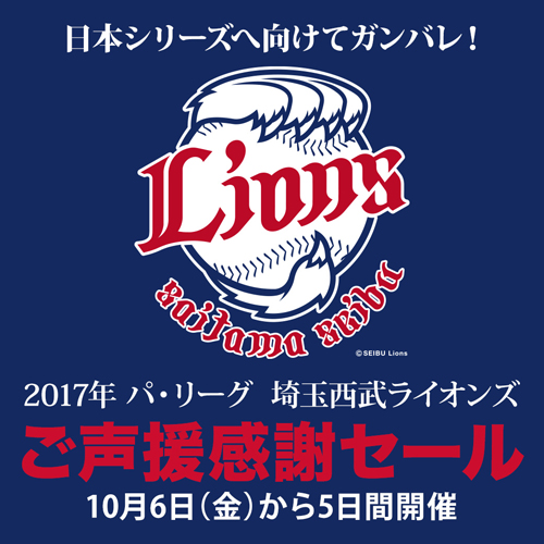 セールロゴ画像