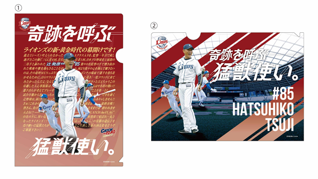 クリアファイル2枚セット