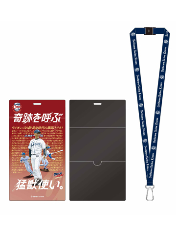 チケットホルダー