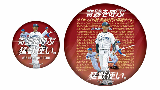 缶バッチ2個セット