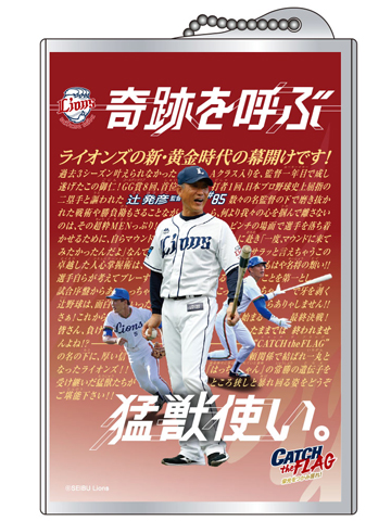 タッチアンドゴー(ICパスケース)