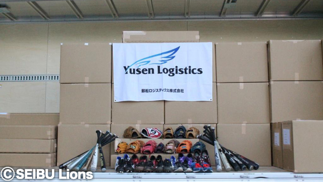 LIONS BASEBALL FOR THE WORLD野球用具寄付