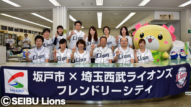 フレンドリーシティ