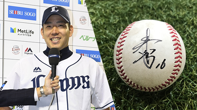 菊池選手とサインボール