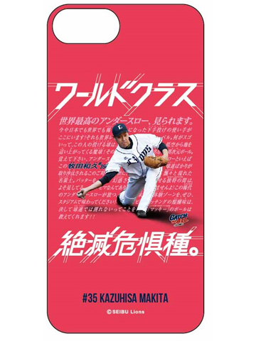 ハードケース①