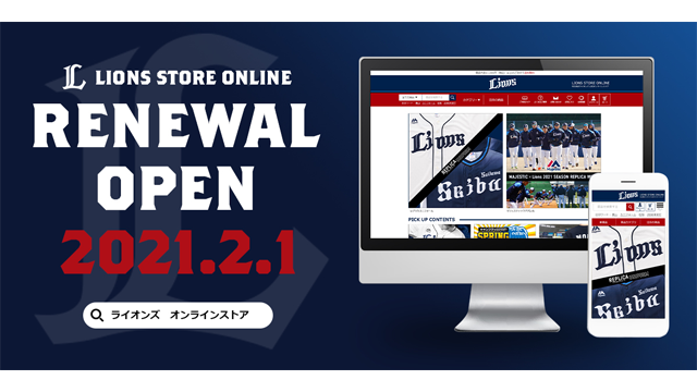 メンテナンス後の変更点画像