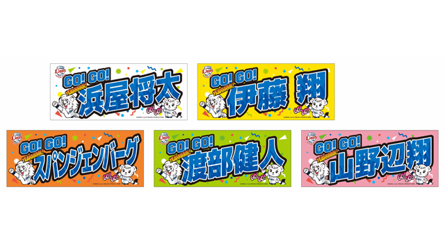 プレイヤーズ青炎フェイスタオル GO！GO！ver.