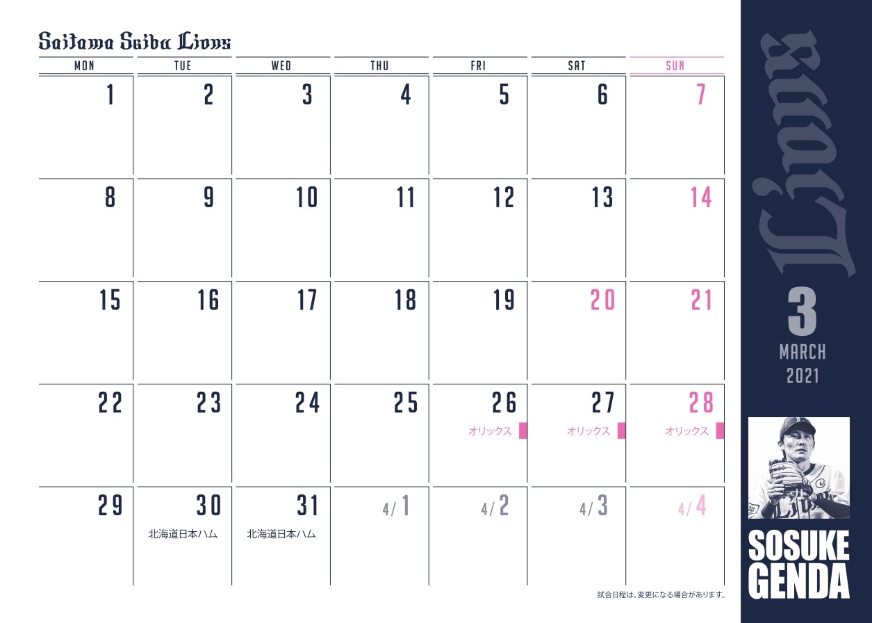  卓上カレンダー3