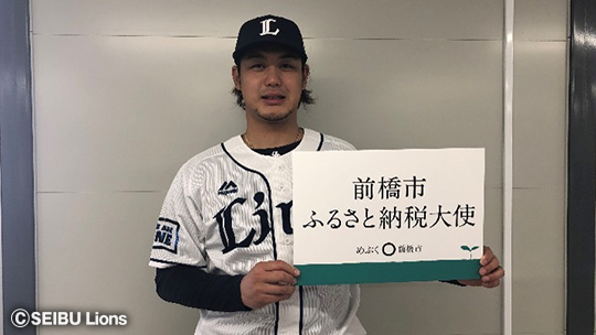 埼玉西武ライオンズ 13番 高橋光成投手 サイン入り 実使用 キャップ 埼玉西武ライオンズ 13番 高橋光成投手 サイン入り 実使用