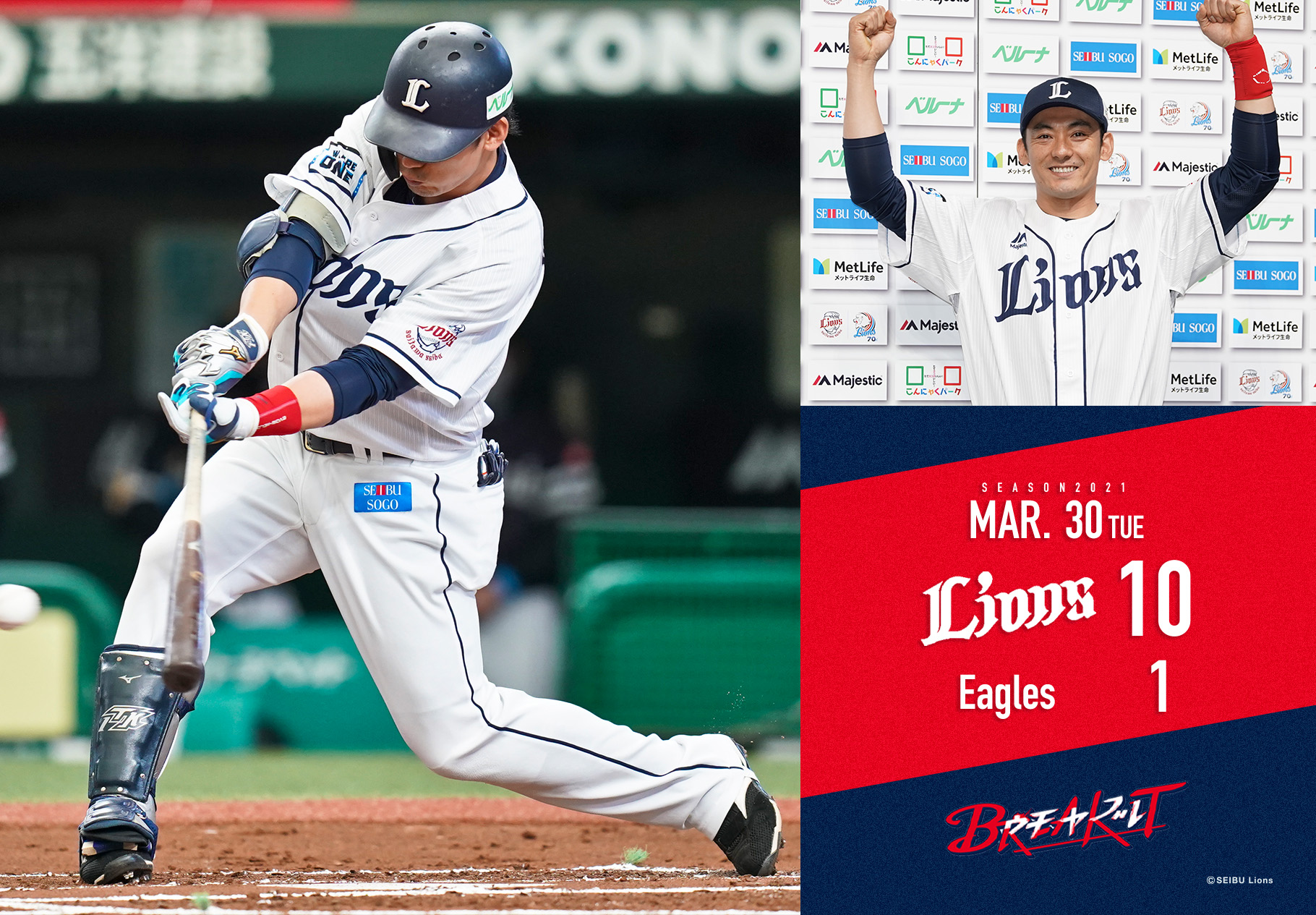 4/7(水)～】試合中の迫力あるシーンや、普段見られない練習中の