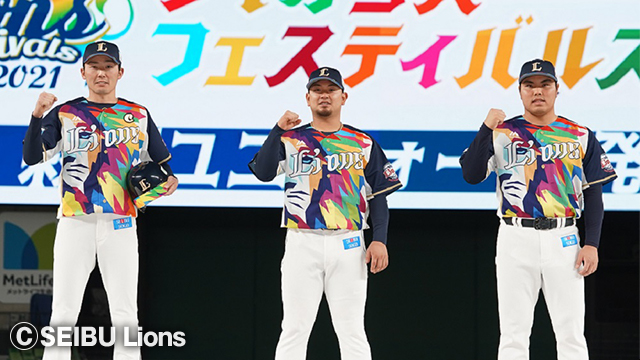 歴代ライオンズフェスティバルズ 配布ユニフォーム L 背番号なし