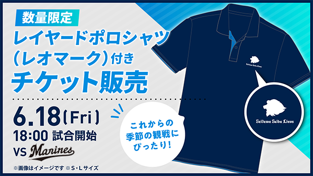 【新品・未使用】埼玉西武ライオンズ　チームスタッフ用ポロシャツ 新品・未使用】埼玉西武ライオンズ チームスタッフ用ポロシャツ