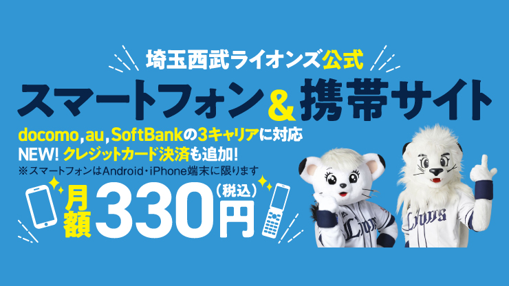 うちにも2025年ライオンズファンクラブの会員証が届いてました