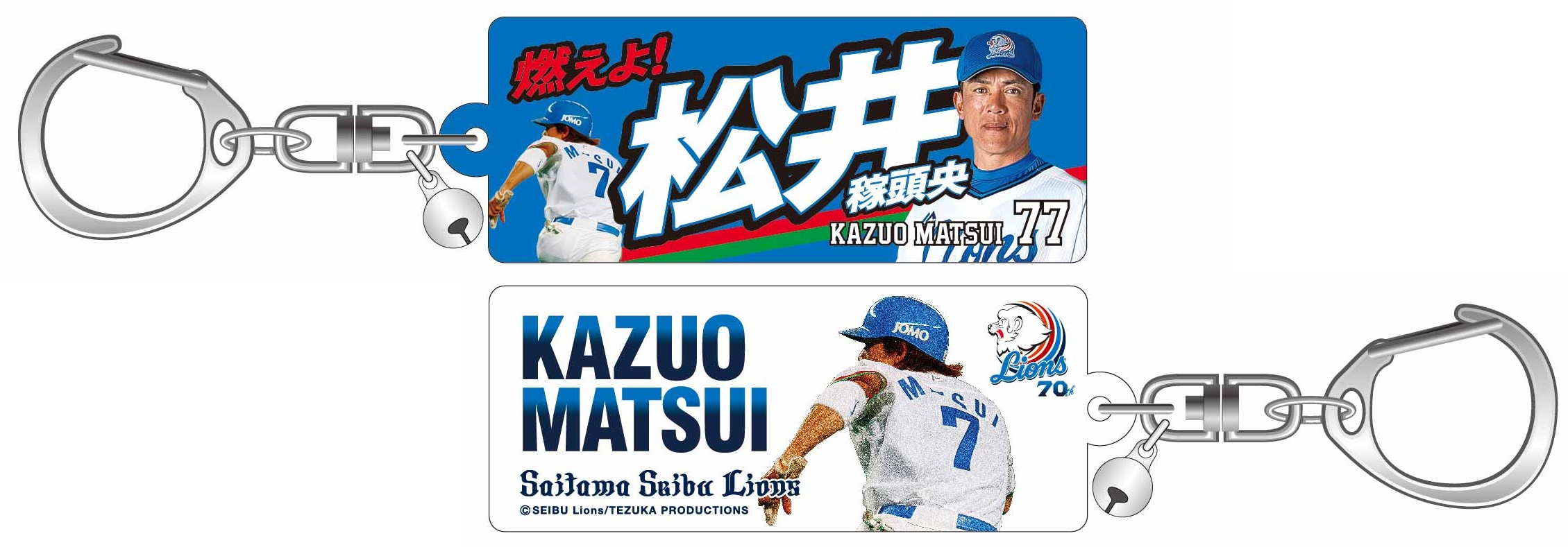 西武ライオンズ　懐かしの選手グッズ色々✨ 西武ライオンズ 懐かしの選手グッズ色々✨ 販売中の商品 | 埼玉