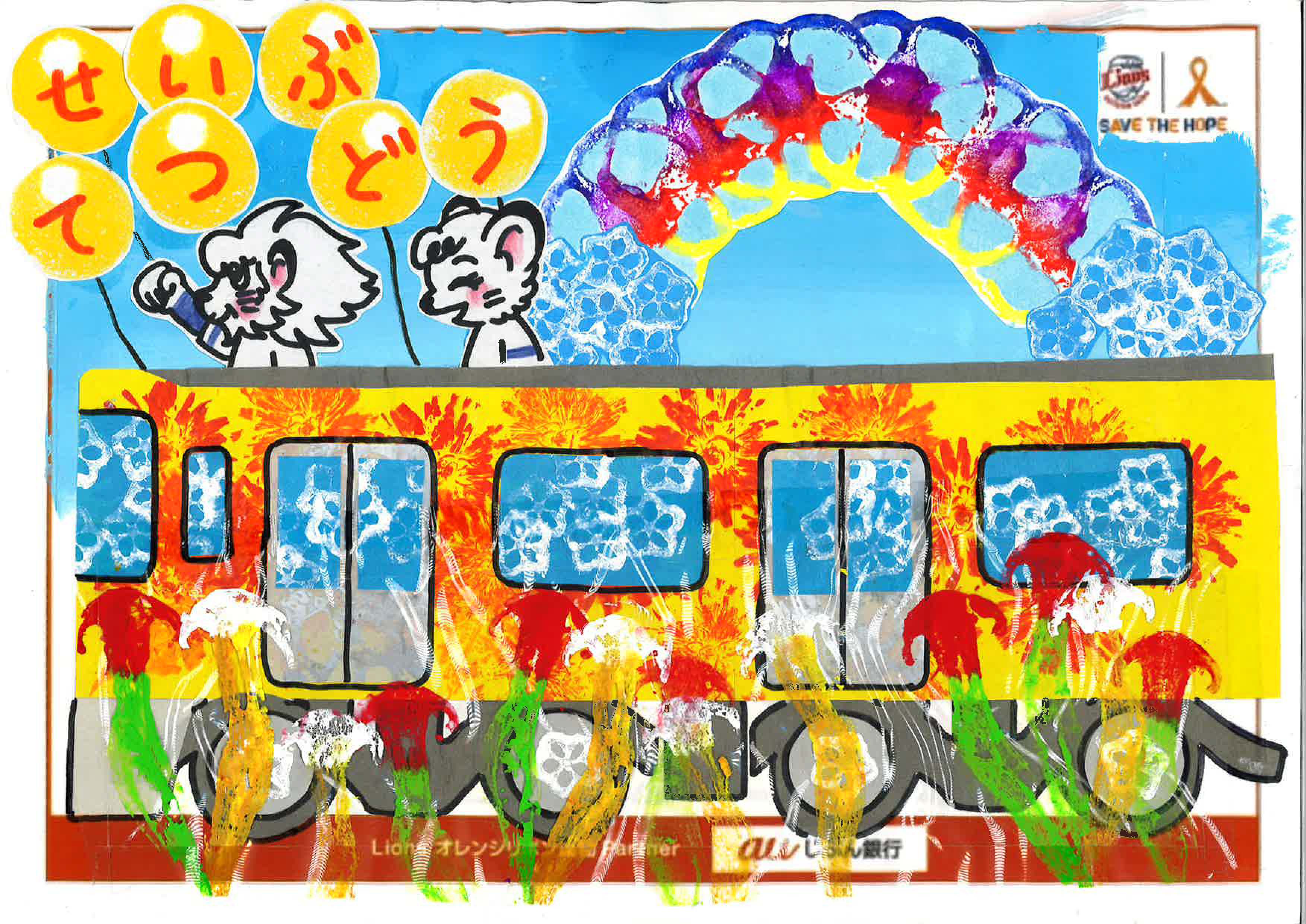 ここに画像が入ります