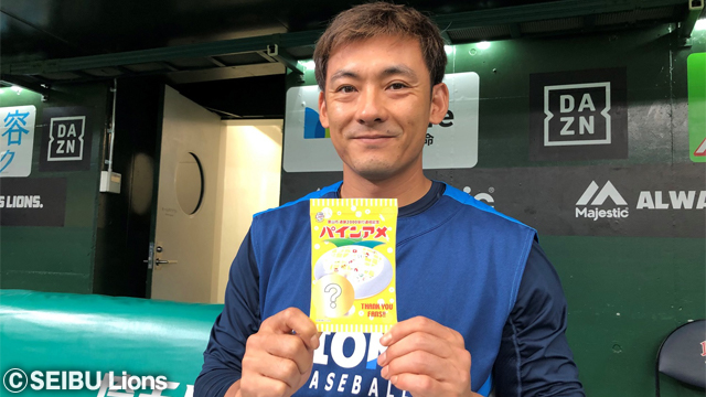 球団初の偉業達成を共に祝おう！栗山選手通算2000安打達成試合で