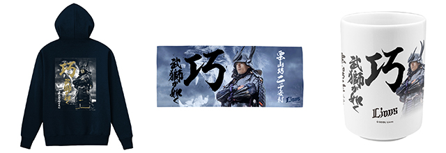 10/1(金)～栗山巧選手通算2000安打達成記念グッズ第4弾 発売