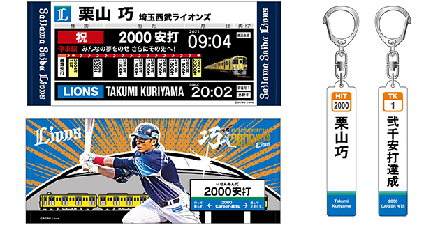最終お買い得昔懐かしい西武ライオンズにいた選手達のグッズ