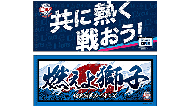 カープ ライオンズ 応援タオル 10枚 まとめ売り カープ ライオンズ 応援タオル 10枚 まとめ売り - メルカリ