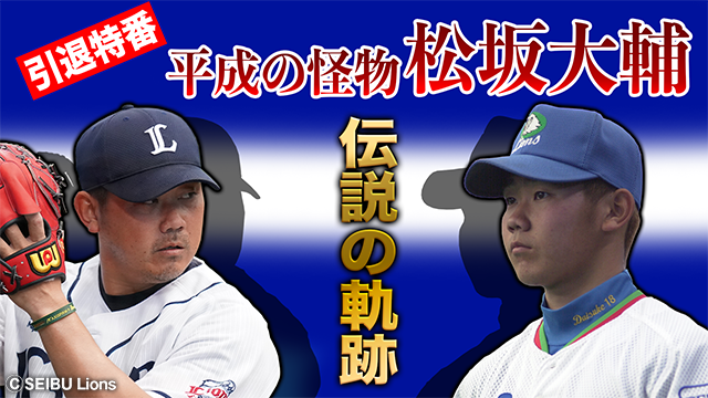 埼玉西武ライオンズ - ⚾受注販売⚾松坂大輔⚾平成の怪物⚾万年カレンダー⚾埼玉西武ライオンズ⚾ 1999292609.JPG?1691992908