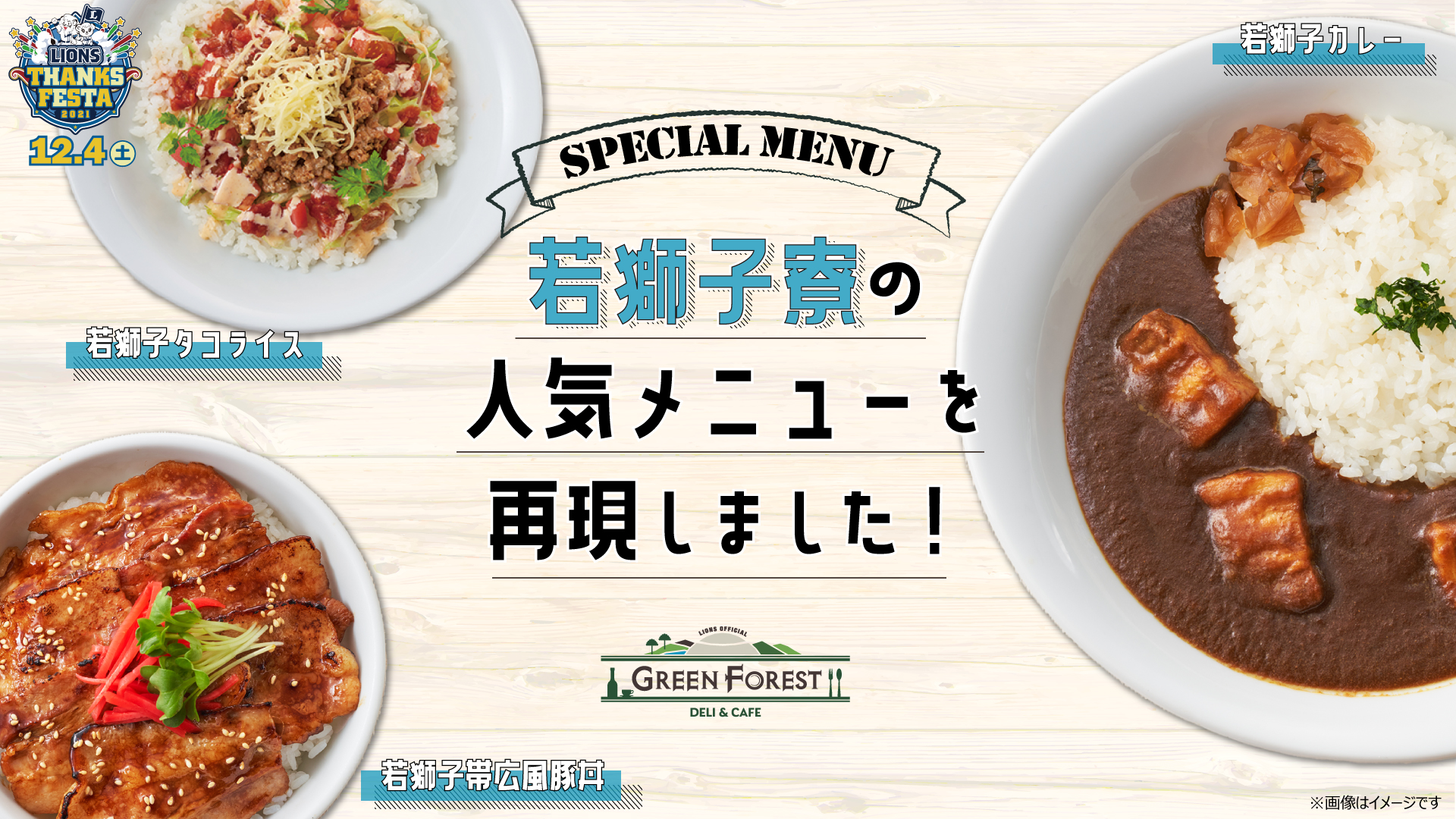 ここに画像が入ります