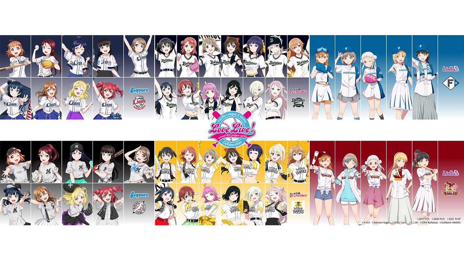 ラブライブ パ・リーグ ファイターズ コラボ 応援タオル Liella