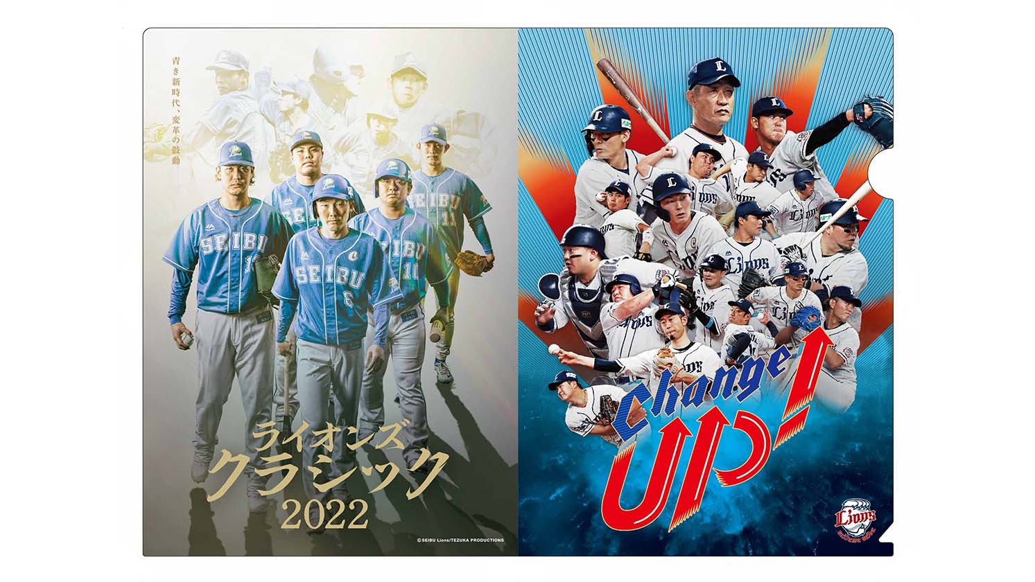 3/9(水)～「LIONS MAGAZINE」定期購読受付スタート！早期