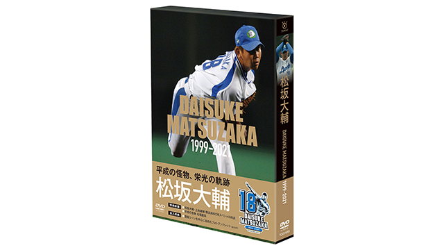 松坂大輔記念グッズ2種 11/19(金)～松坂大輔投手メモリアルグッズ第2弾発売！ | 埼玉