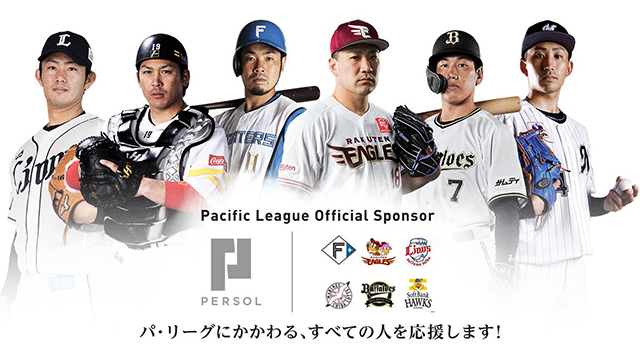 パーソル・グループ写真