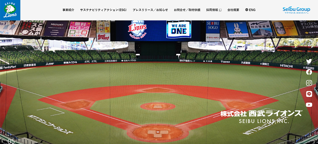 ベルーナドームオフィシャルサイトと株式会社西武ライオンズ