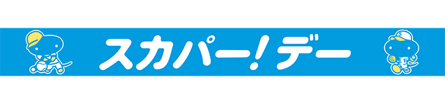 スカパー！ロゴ画像