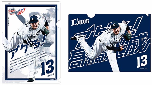 クリアファイル2枚セット