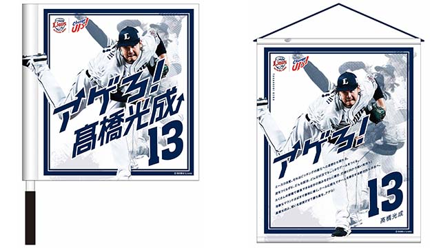 ミニフラッグ・タペストリー