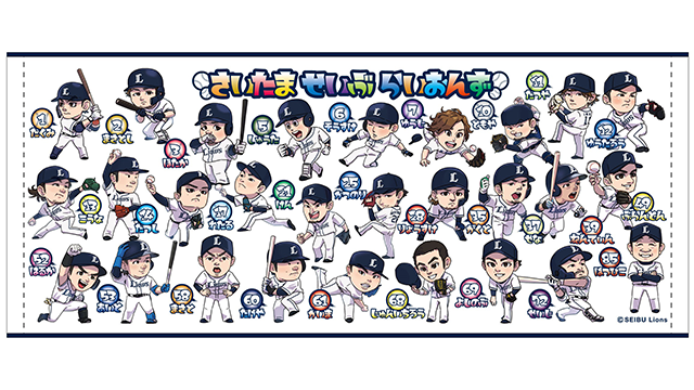 公式】埼玉西武ライオンズ グッズ on X: 