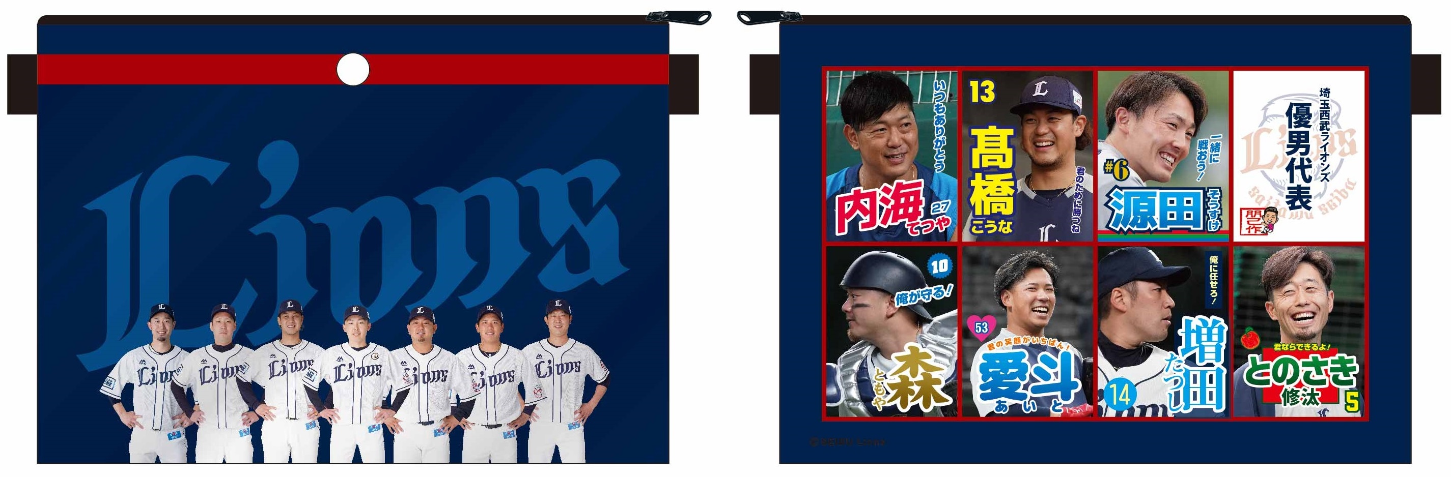 5/13(金)～高橋朋己アカデミーコーチプロデュースグッズ 第三弾発売 