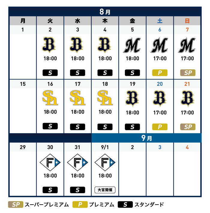 8月試合のチケットは6/17(金)販売開始！夏休みのお出かけはベルーナ