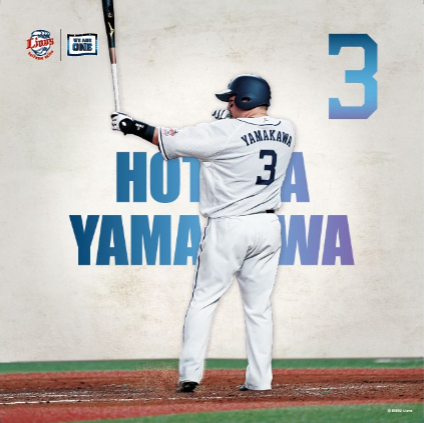 オマケあり☆未使用☆埼玉西武ライオンズ☆ファンクラブ☆球場配布☆グッズ☆セット 8/1 販売開始》極楽湯【埼玉西武ライオンズ】応援キャンペーン