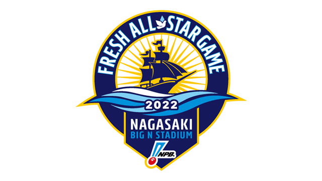 プロ野球フレッシュオールスターゲーム2007 | NPB.jp 日本野球機構