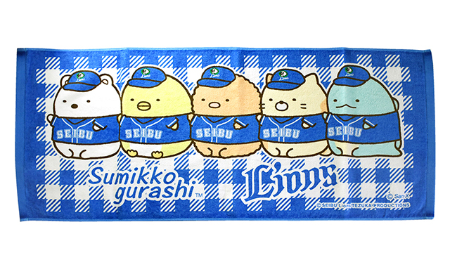 金～ライオンズ×すみっコぐらし コラボグッズライオンズ