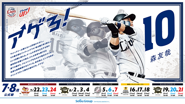 訳あり】 オリックスバファローズ 森友哉 缶バッジ