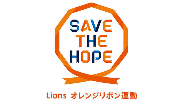 L-FRIENDSシリーズ』第3弾として9/17(土)『SAVE THE HOPE
