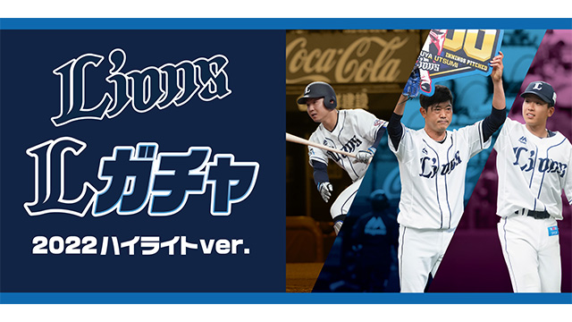 ＼半額SALE／ 増田達至 埼玉西武ライオンズ （埼玉 アクリルパネル RAFFLEくじ 応援グッズ