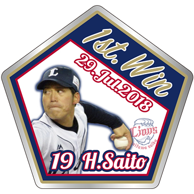 齊藤大投手初勝利