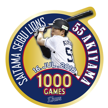 秋山選手通算1,000試合出場