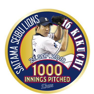 菊池投手通算1,000投球回