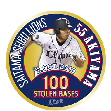 秋山選手通算100盗塁