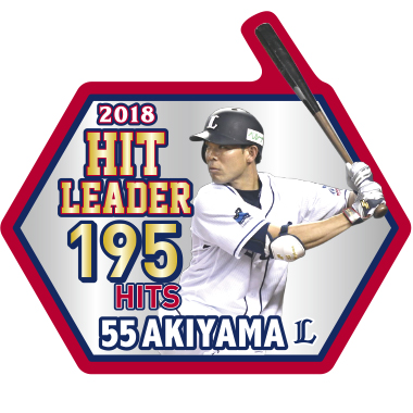 秋山選手最多安打