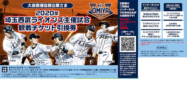 ソフトバンク野球観戦チケット（2名様分）｜Yahoo!フリマ（旧PayPayフリマ）