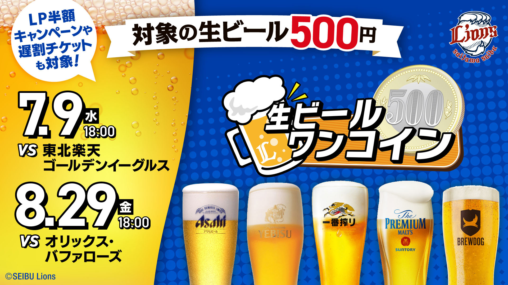 イベント情報