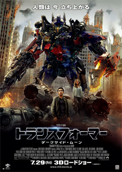 本日まで最終日曜セール トランスフォーマー 3体セット ムービー 7/28 映画「トランスフォーマー/ダークサイド・ムーン」公開記念